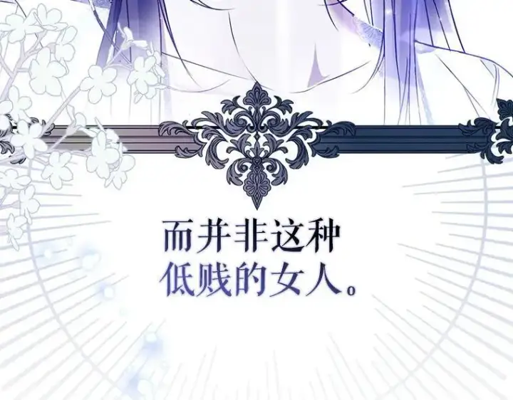 《被占用的身体》43.各怀鬼胎图131