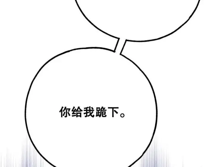 《被占用的身体》43.各怀鬼胎图135