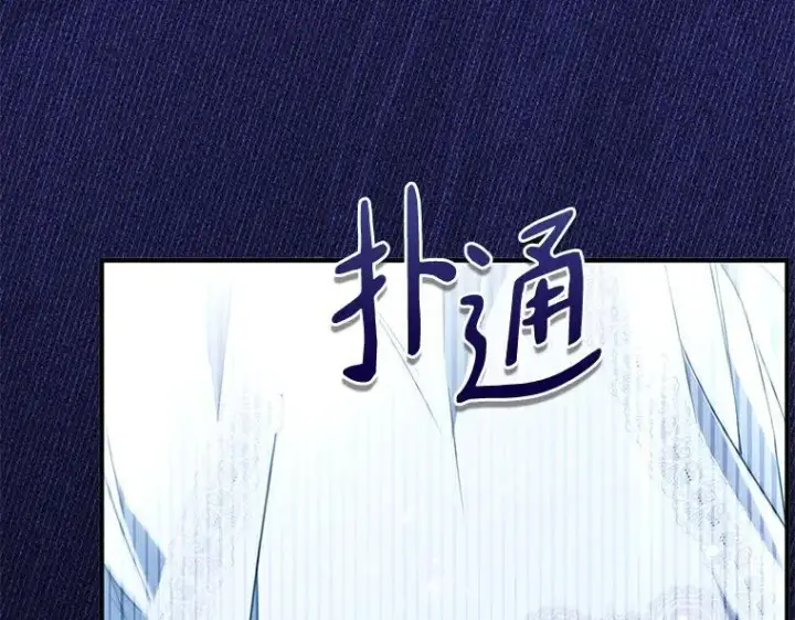 《被占用的身体》43.各怀鬼胎图138