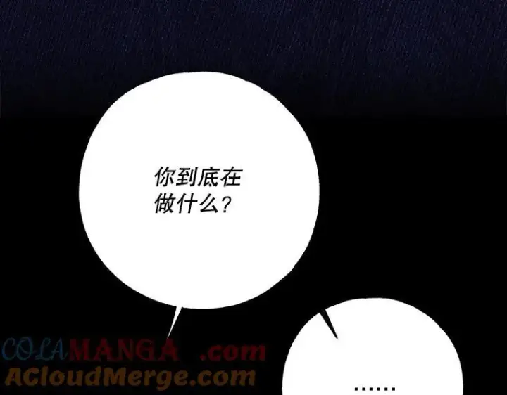 《被占用的身体》43.各怀鬼胎图141