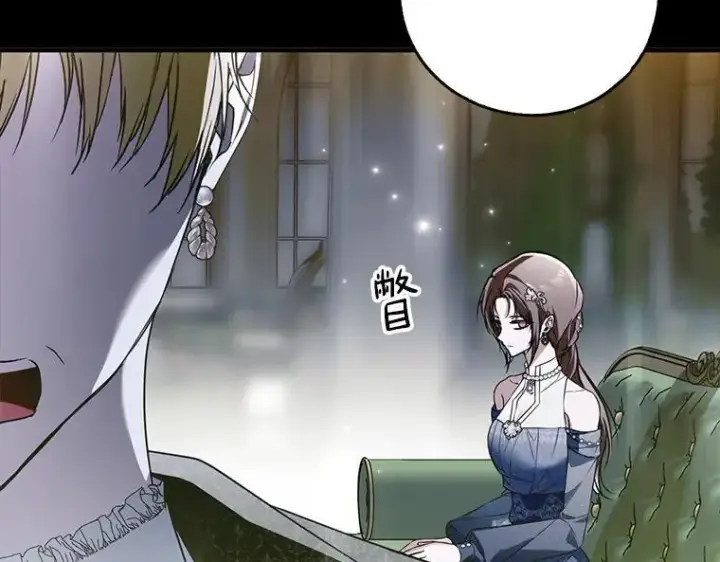 《被占用的身体》43.各怀鬼胎图142