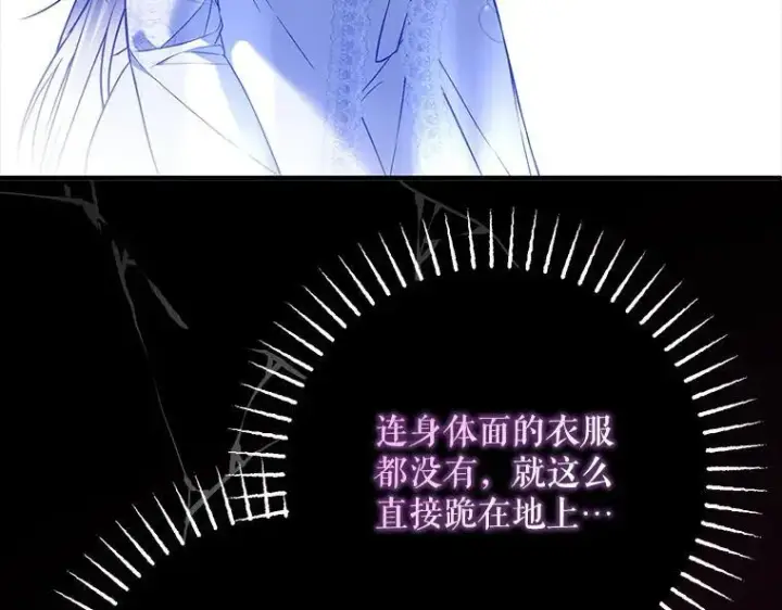 《被占用的身体》43.各怀鬼胎图146