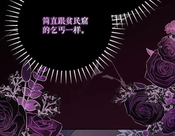 《被占用的身体》43.各怀鬼胎图147