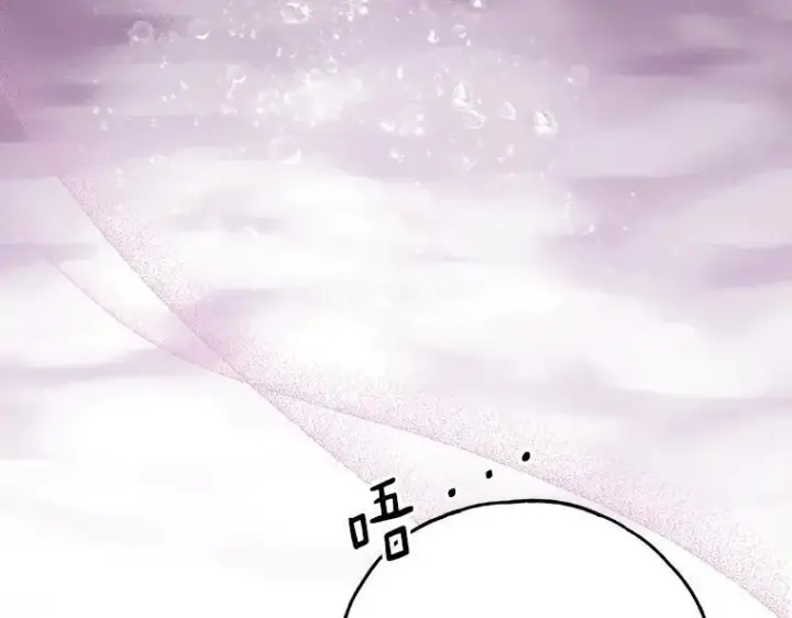 《被占用的身体》43.各怀鬼胎图150