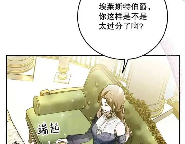 《被占用的身体》43.各怀鬼胎图151