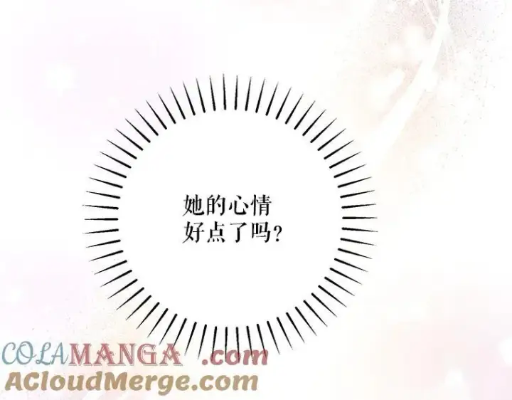 《被占用的身体》43.各怀鬼胎图153
