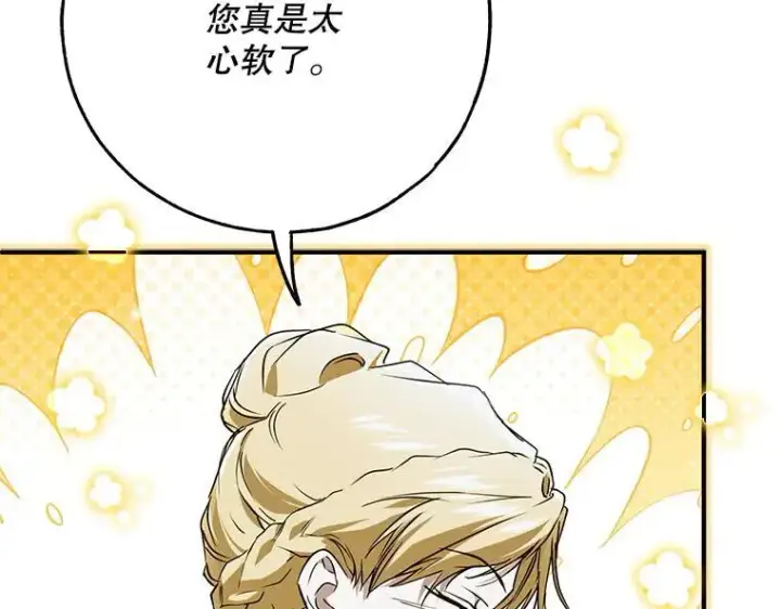 《被占用的身体》43.各怀鬼胎图155