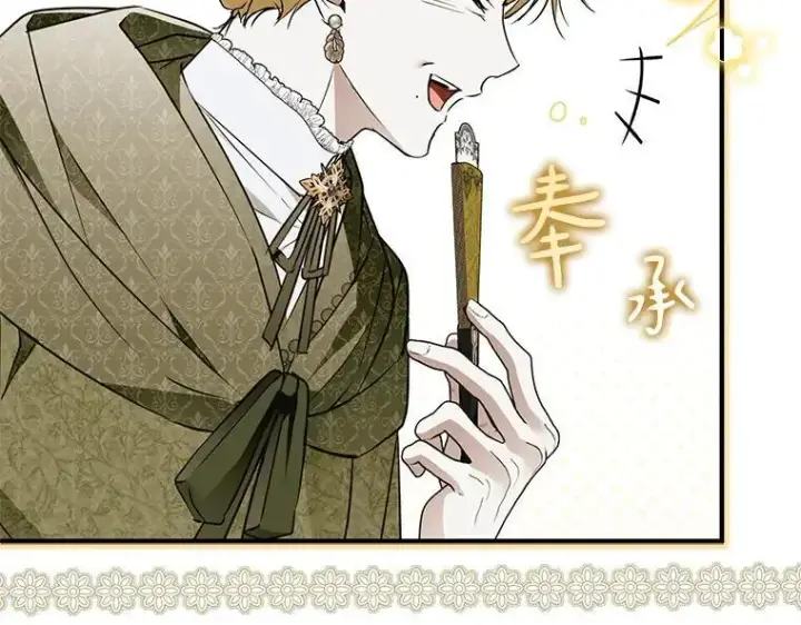 《被占用的身体》43.各怀鬼胎图156