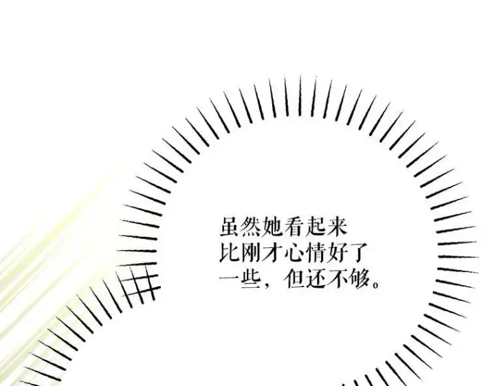 《被占用的身体》43.各怀鬼胎图158