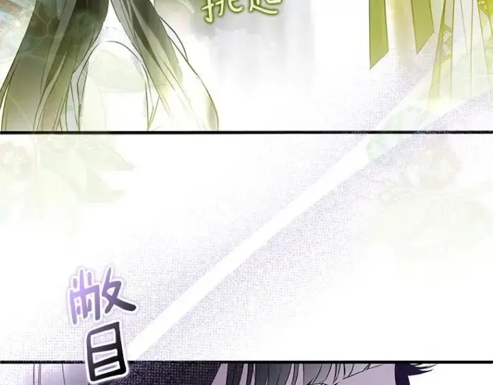 《被占用的身体》43.各怀鬼胎图166