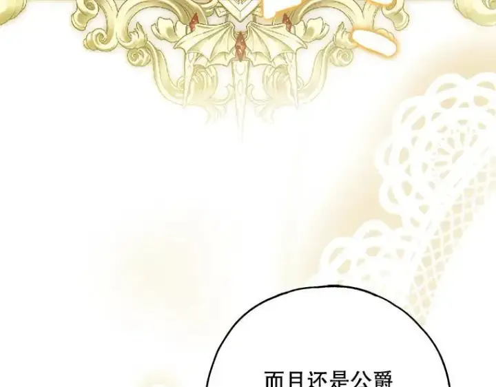 《被占用的身体》43.各怀鬼胎图175