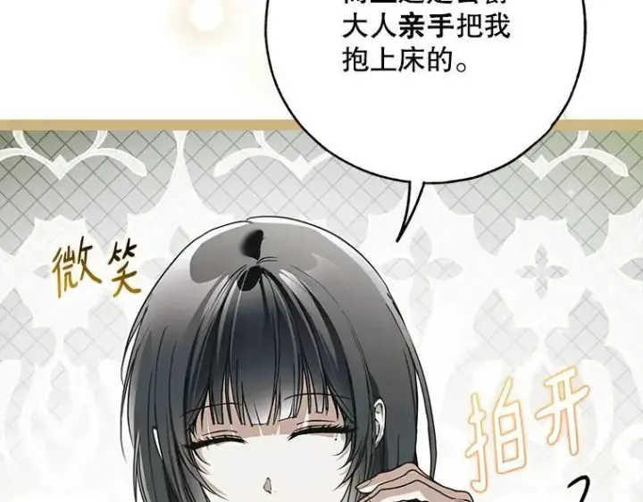 《被占用的身体》43.各怀鬼胎图176
