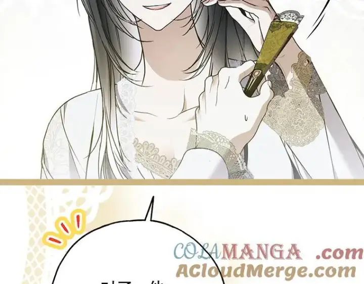 《被占用的身体》43.各怀鬼胎图177