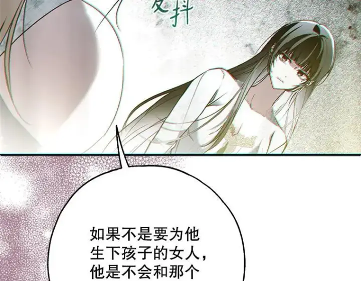 《被占用的身体》43.各怀鬼胎图184