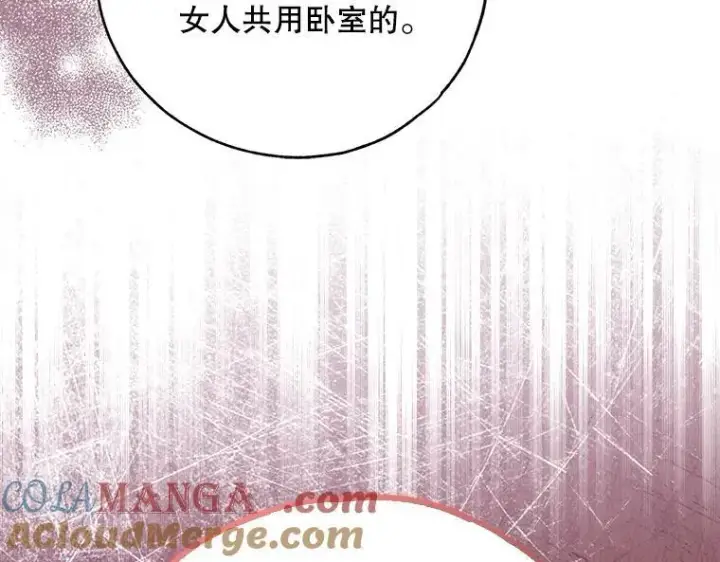 《被占用的身体》43.各怀鬼胎图185