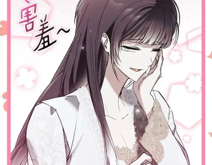 《被占用的身体》43.各怀鬼胎图191