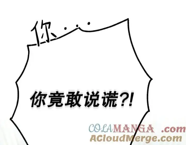 《被占用的身体》43.各怀鬼胎图193