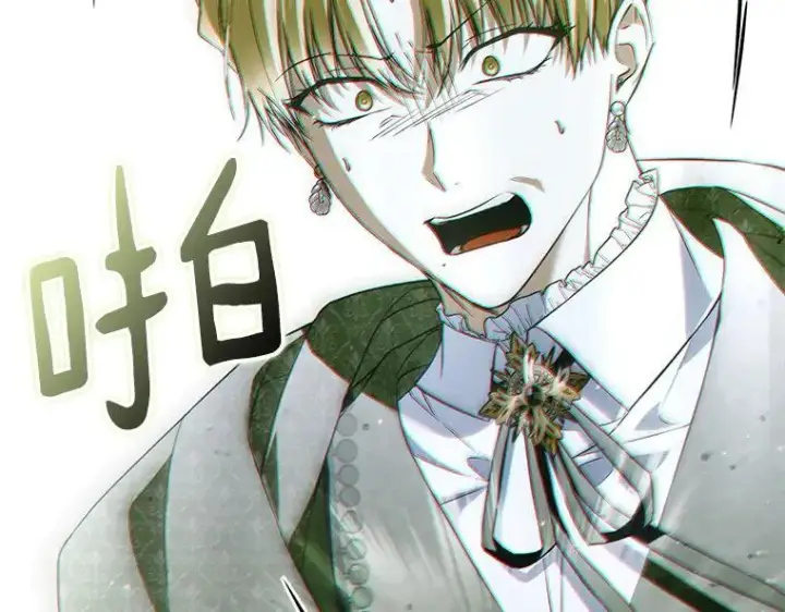 《被占用的身体》43.各怀鬼胎图195