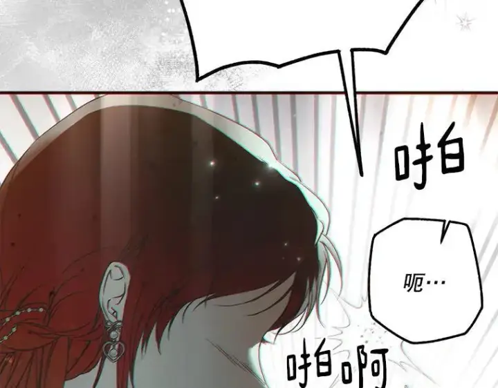 《被占用的身体》43.各怀鬼胎图199