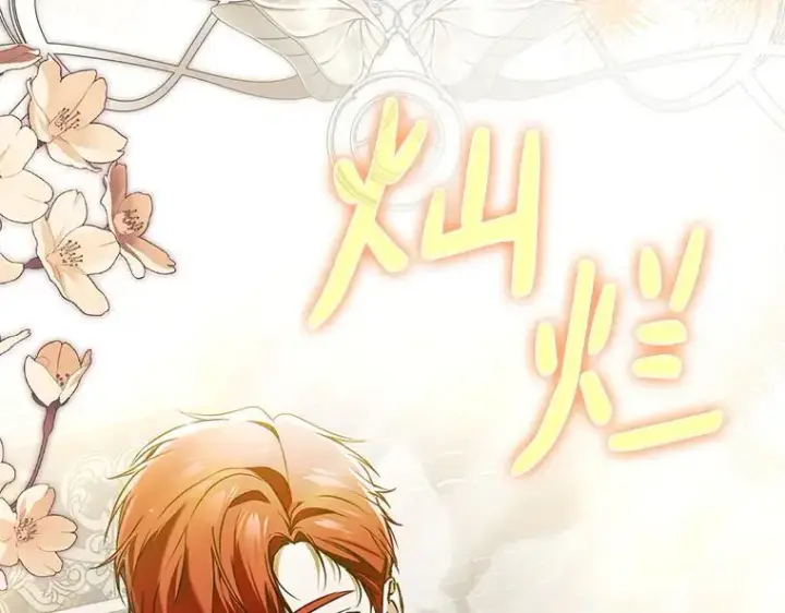 《被占用的身体》43.各怀鬼胎图2