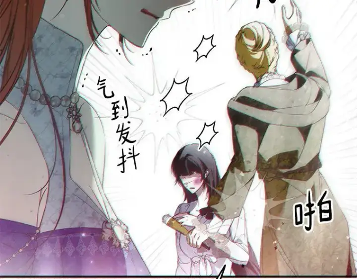 《被占用的身体》43.各怀鬼胎图200