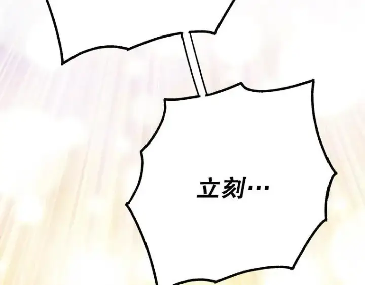 《被占用的身体》43.各怀鬼胎图206