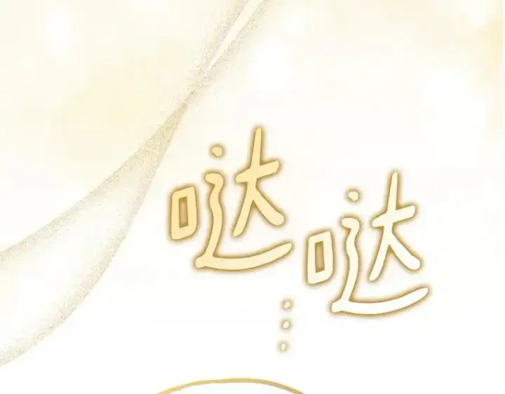 《被占用的身体》43.各怀鬼胎图208