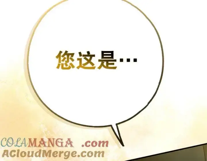《被占用的身体》43.各怀鬼胎图209