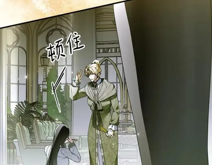 《被占用的身体》43.各怀鬼胎图210