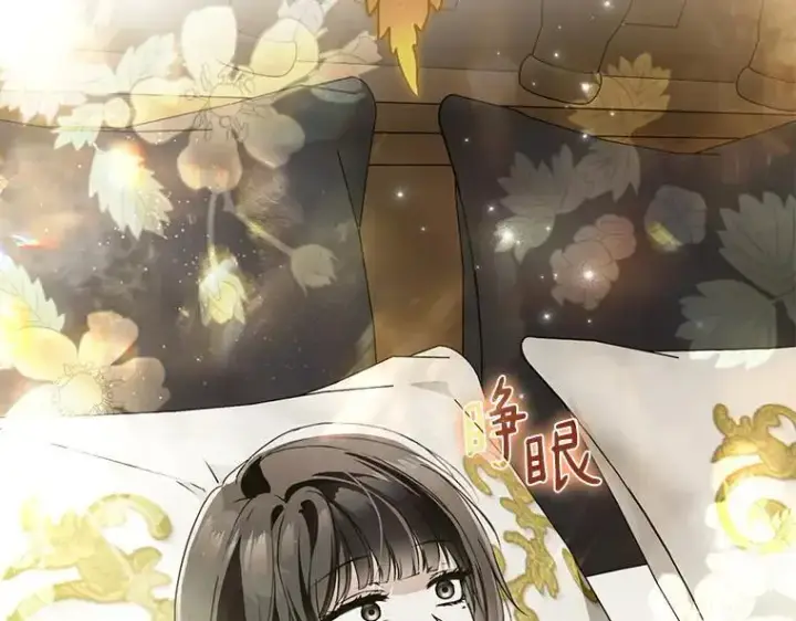 《被占用的身体》43.各怀鬼胎图22
