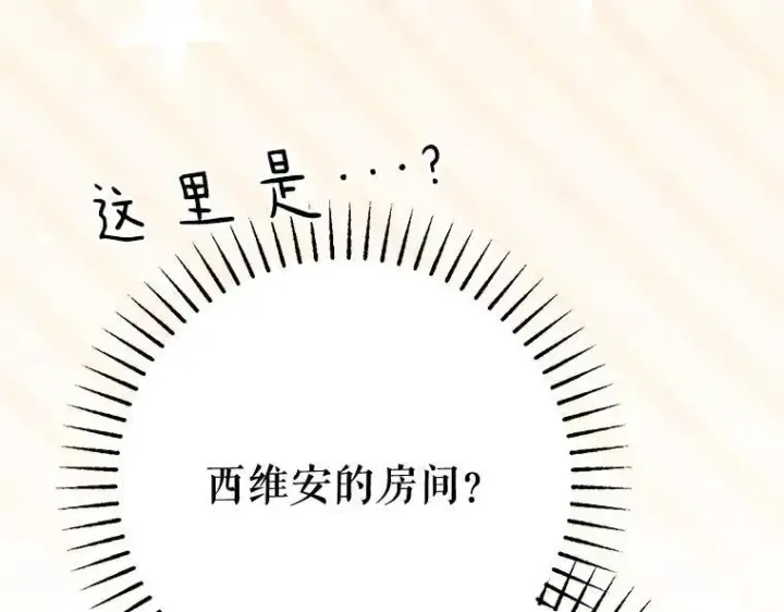 《被占用的身体》43.各怀鬼胎图24