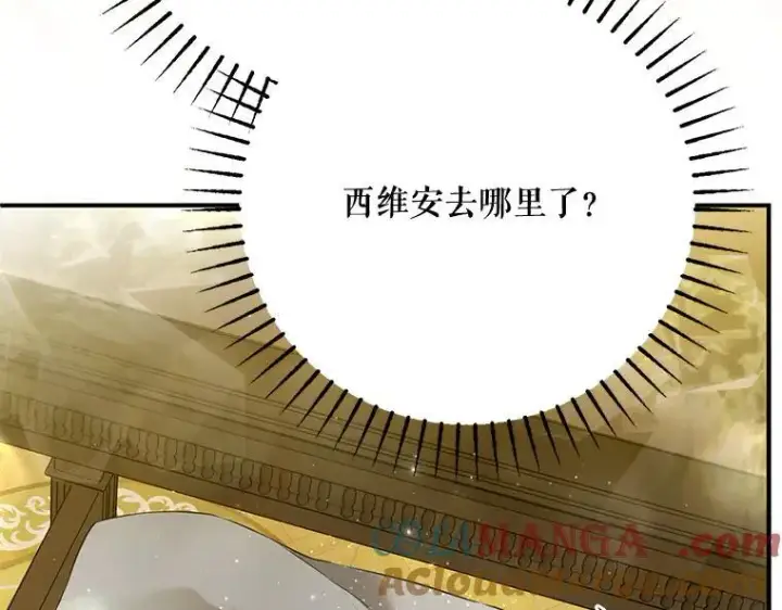 《被占用的身体》43.各怀鬼胎图25