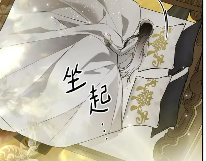 《被占用的身体》43.各怀鬼胎图26