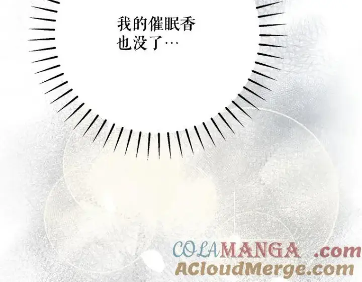《被占用的身体》43.各怀鬼胎图29