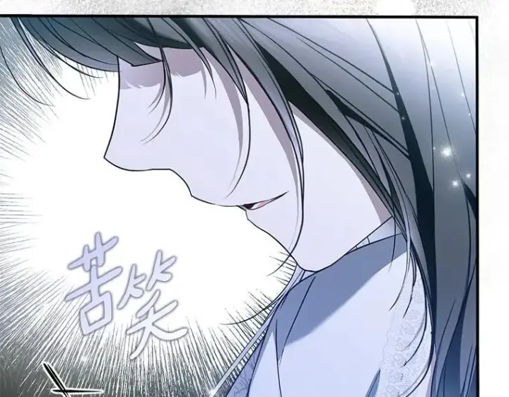 《被占用的身体》43.各怀鬼胎图30