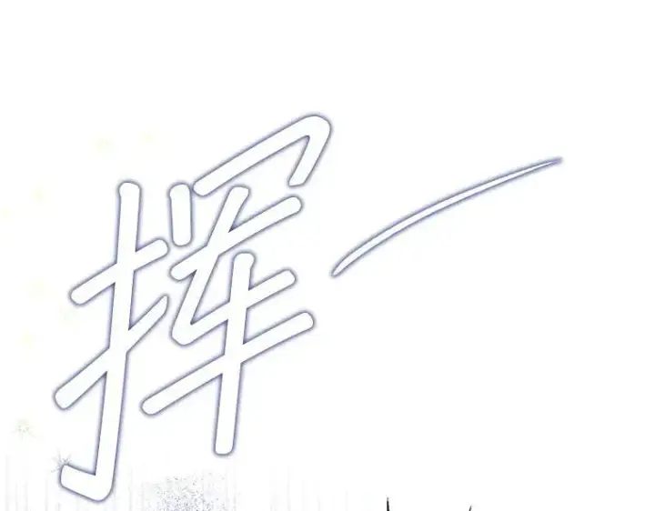 《被占用的身体》43.各怀鬼胎图32