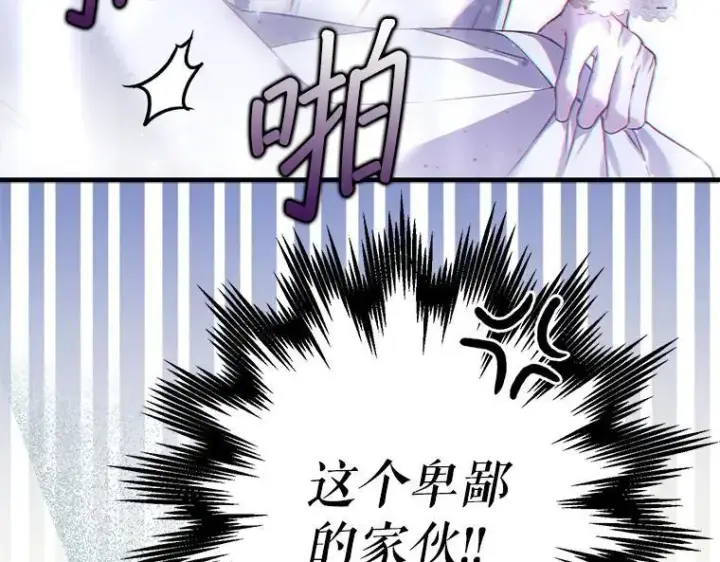 《被占用的身体》43.各怀鬼胎图36