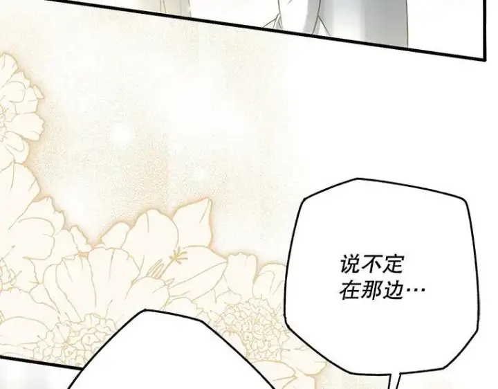 《被占用的身体》43.各怀鬼胎图44