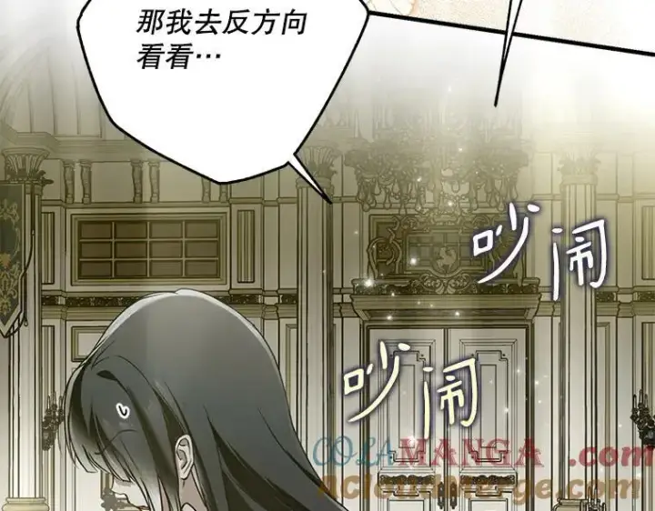《被占用的身体》43.各怀鬼胎图45