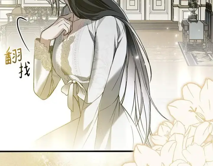 《被占用的身体》43.各怀鬼胎图46