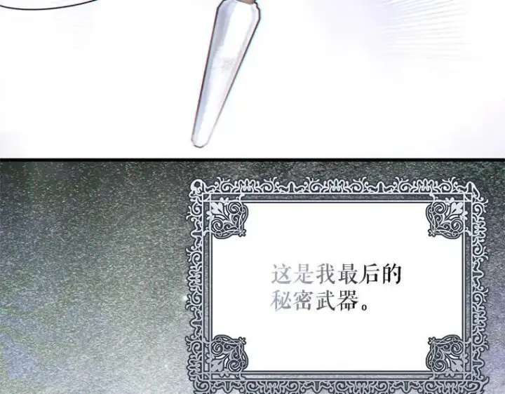 《被占用的身体》43.各怀鬼胎图51
