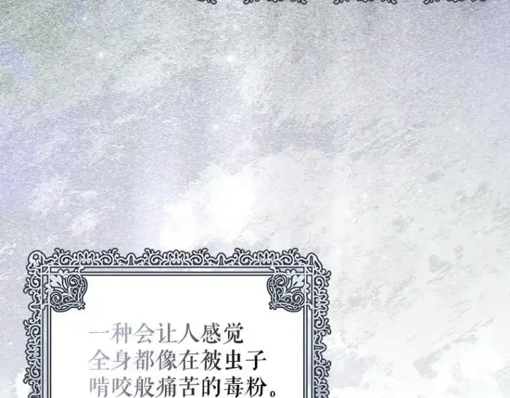 《被占用的身体》43.各怀鬼胎图52
