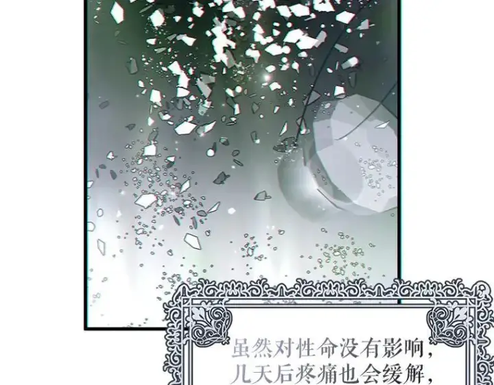 《被占用的身体》43.各怀鬼胎图54