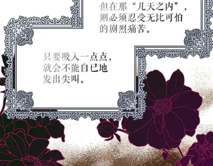 《被占用的身体》43.各怀鬼胎图55