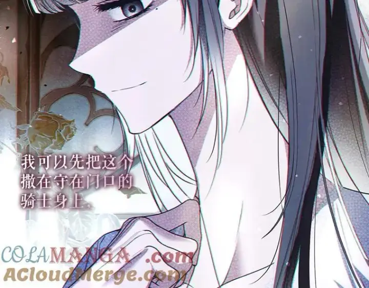 《被占用的身体》43.各怀鬼胎图57
