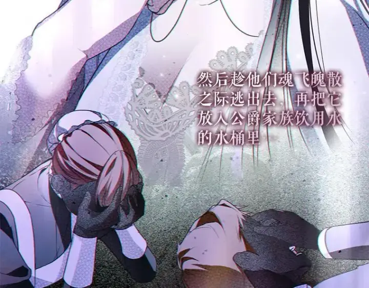 《被占用的身体》43.各怀鬼胎图58
