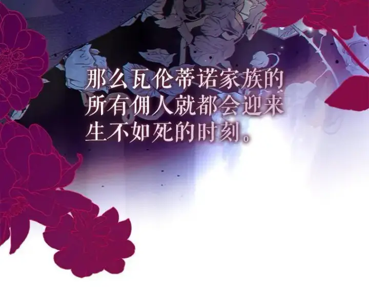 《被占用的身体》43.各怀鬼胎图60