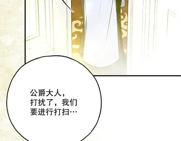 《被占用的身体》43.各怀鬼胎图64
