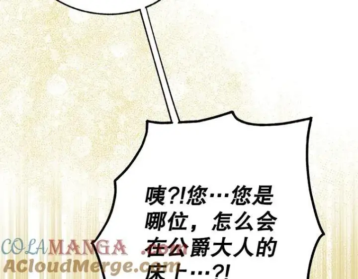 《被占用的身体》43.各怀鬼胎图65