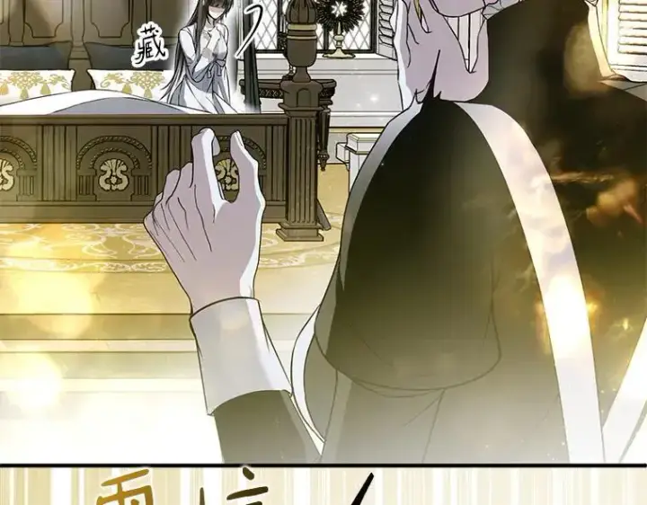 《被占用的身体》43.各怀鬼胎图67
